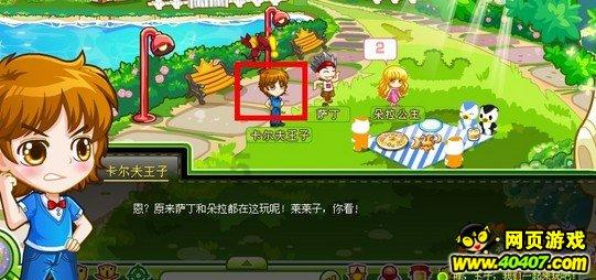 五彩蛇大作战