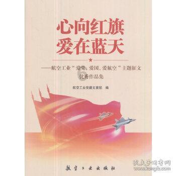 地狱天使